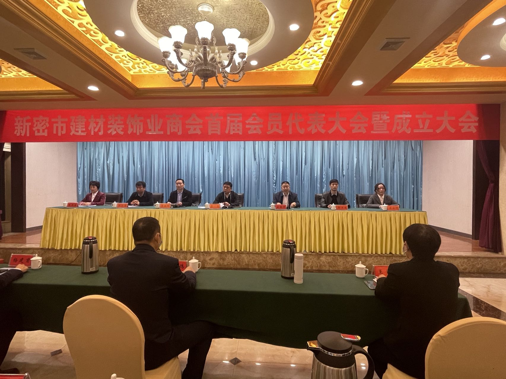 新密市建材装饰业商会成立大会隆重举行(图1)