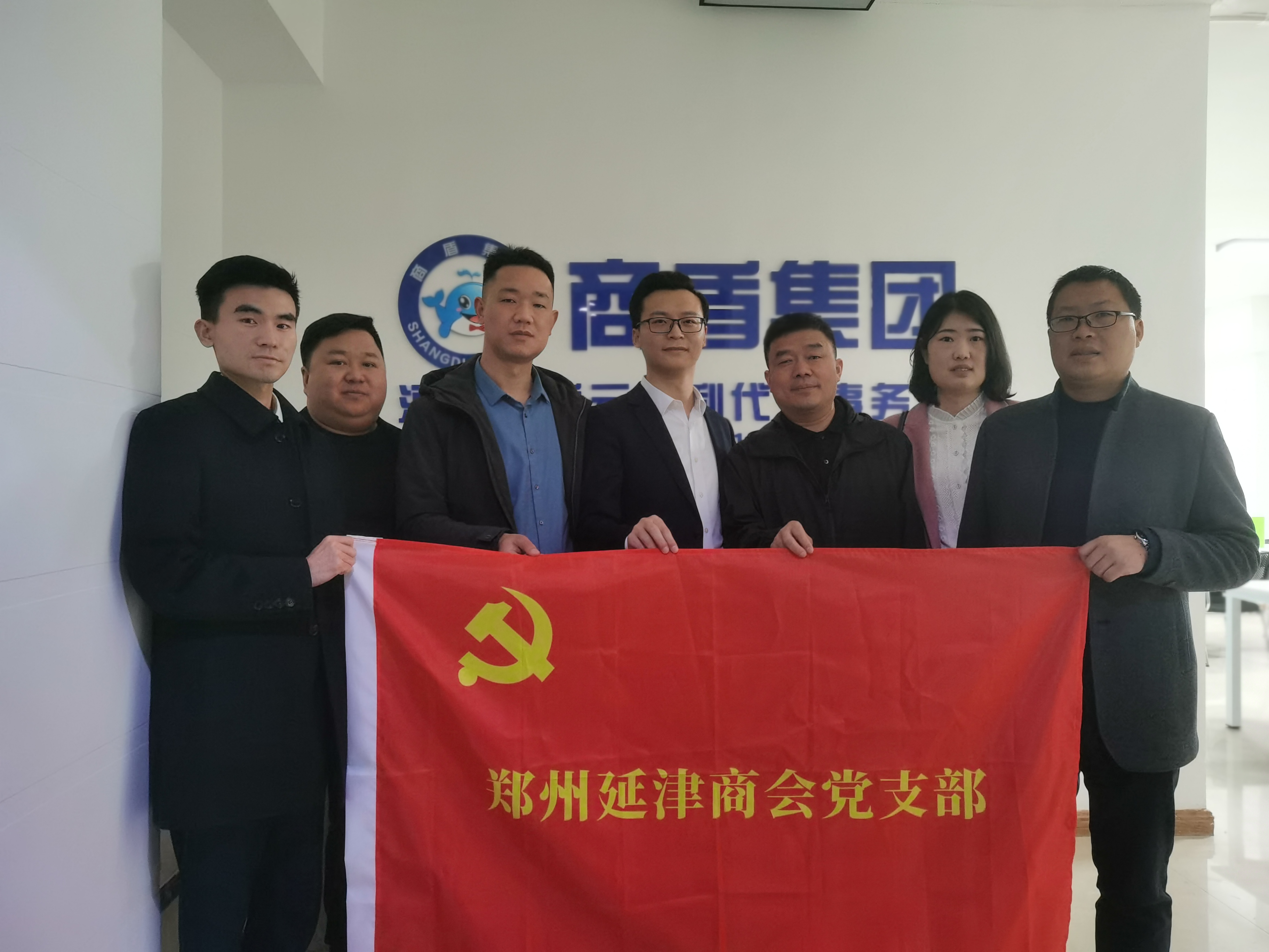 郑州延津商会党支部走访商盾集团(图1) 郑州延津商会党支部走访商盾集团(图1)