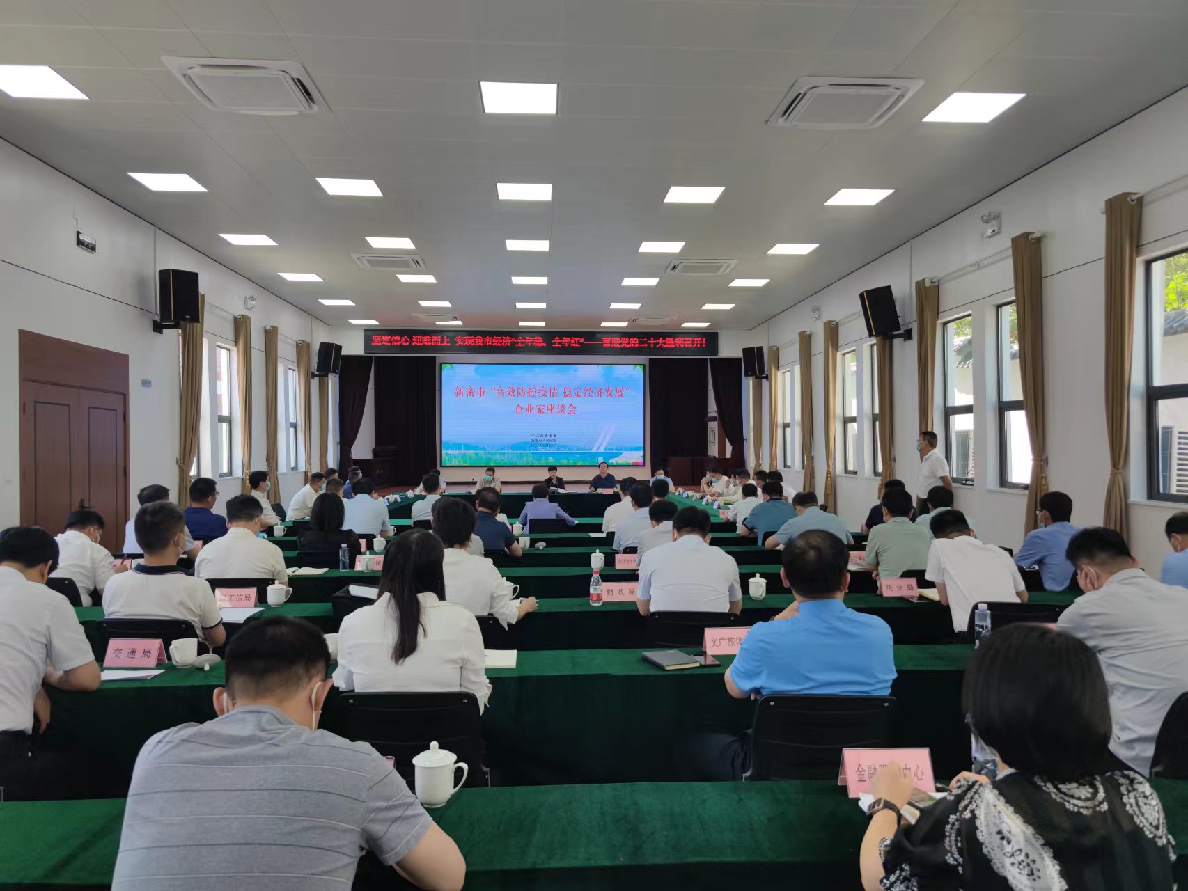 新密市领导与民企代表“面对面”解决实际问题推动企业稳步发展(图1) 微信图片_20220615164004.jpg