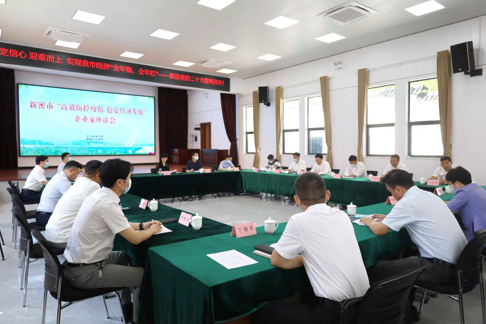 新密市领导与民企代表“面对面”解决实际问题推动企业稳步发展(图2) 微信图片_20220615164011.jpg