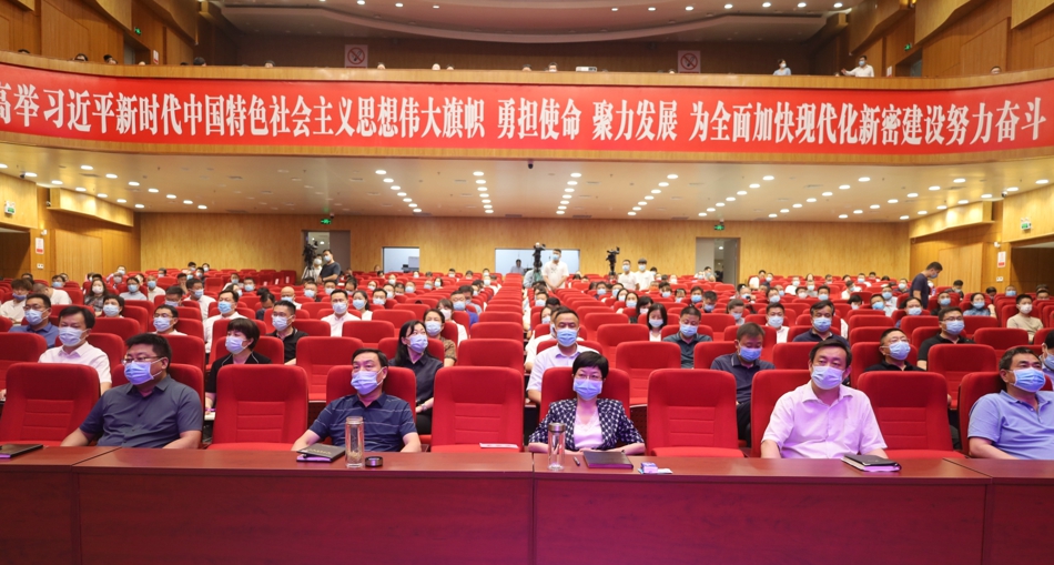 新密市委统战部 新密市工商联举办“同心圆大讲堂”暨企业家高端讲座报告会(图3) 微信图片_20220713085647.jpg