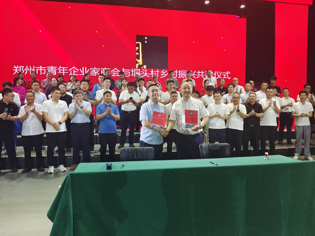 发挥商会力量 助力乡村振兴(图2) 图片2.png