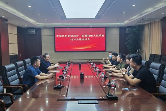 中牟县企业家商会与狼城岗镇结对共建 构建共同发展新格局(图1) 微信图片_20220823095037.jpg