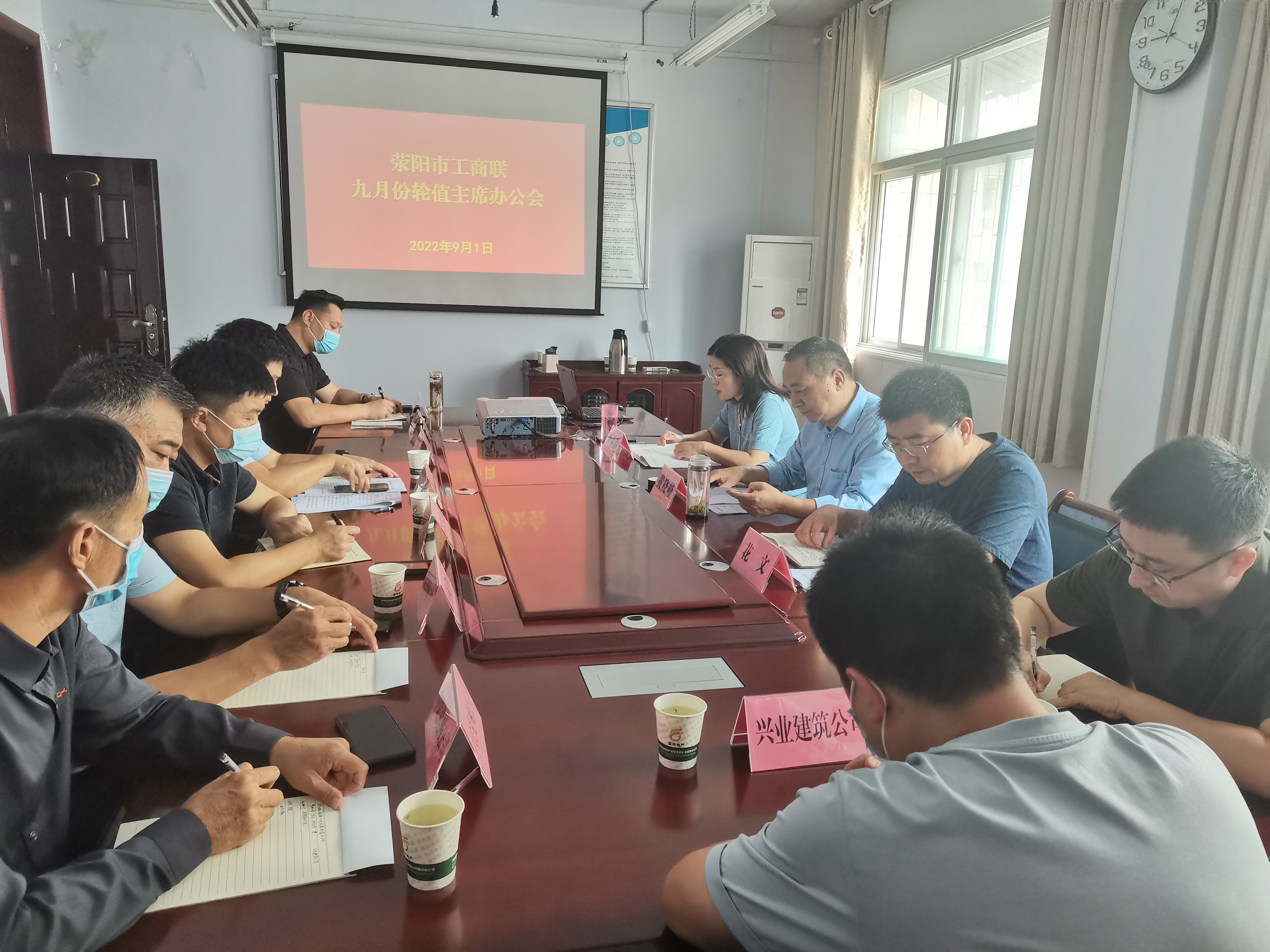 荥阳市工商联召开九月份轮值主席办公会(图1) 微信图片_20220902085129.jpg