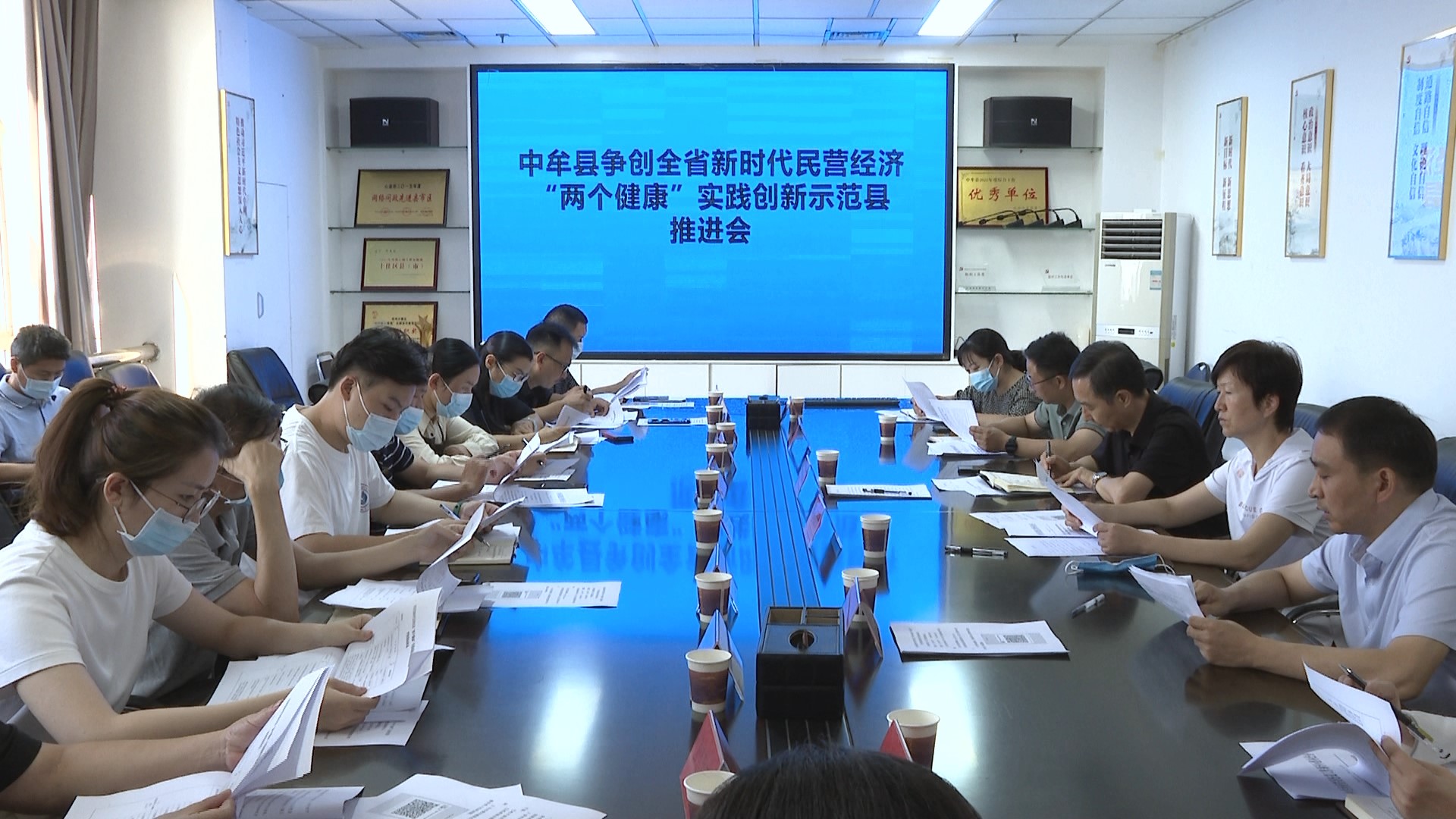 中牟县召开争创新时代民营经济“两个健康”实践创新示范县推进会(图1) 示范县创建推进会1.jpg