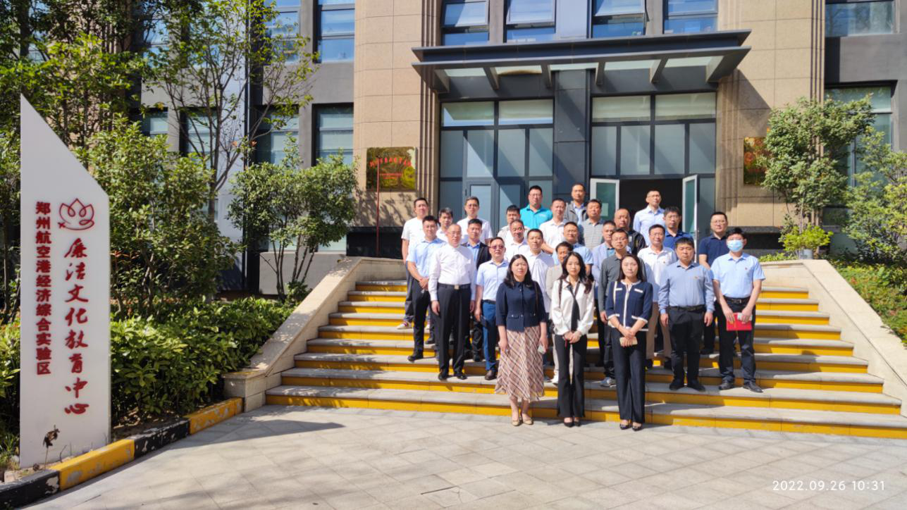 郑州航空港实验区工商联赴廉政教育基地参观学习(图2) 图片2.png