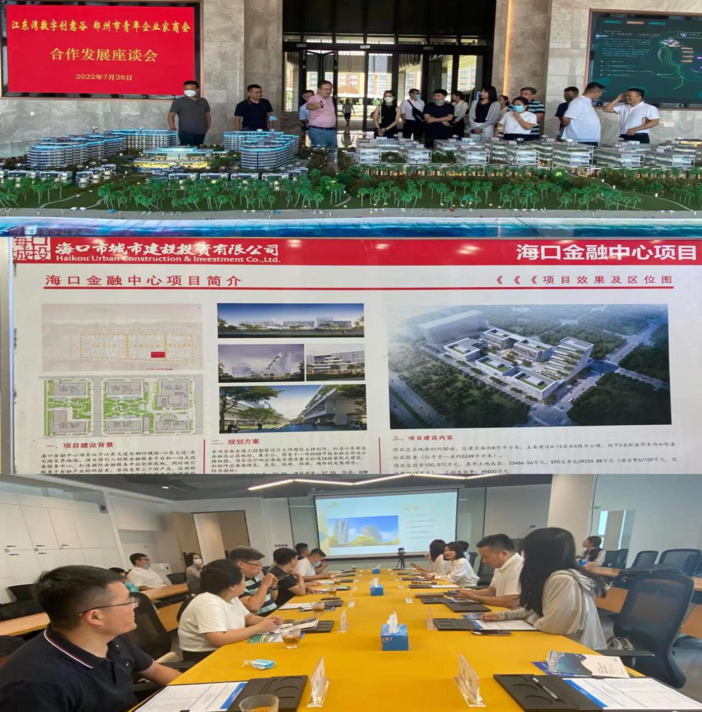 共谋发展 同话未来(图4) 共谋发展+同话未来—郑州市青商会赴海南开展研学考察活动.jpg