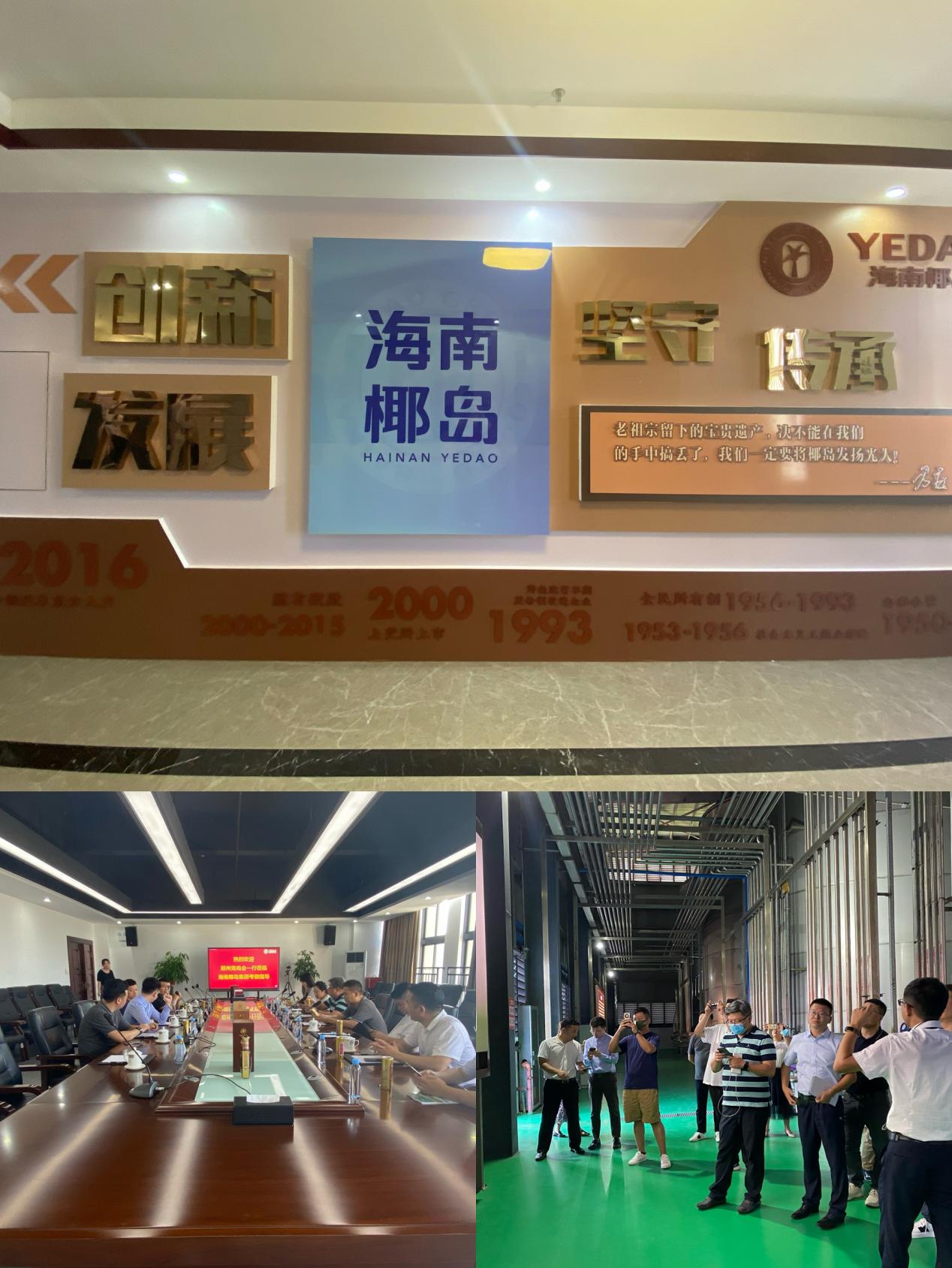 共谋发展 同话未来(图5) 共谋发展+同话未来—郑州市青商会赴海南开展研学考察活动1.jpg