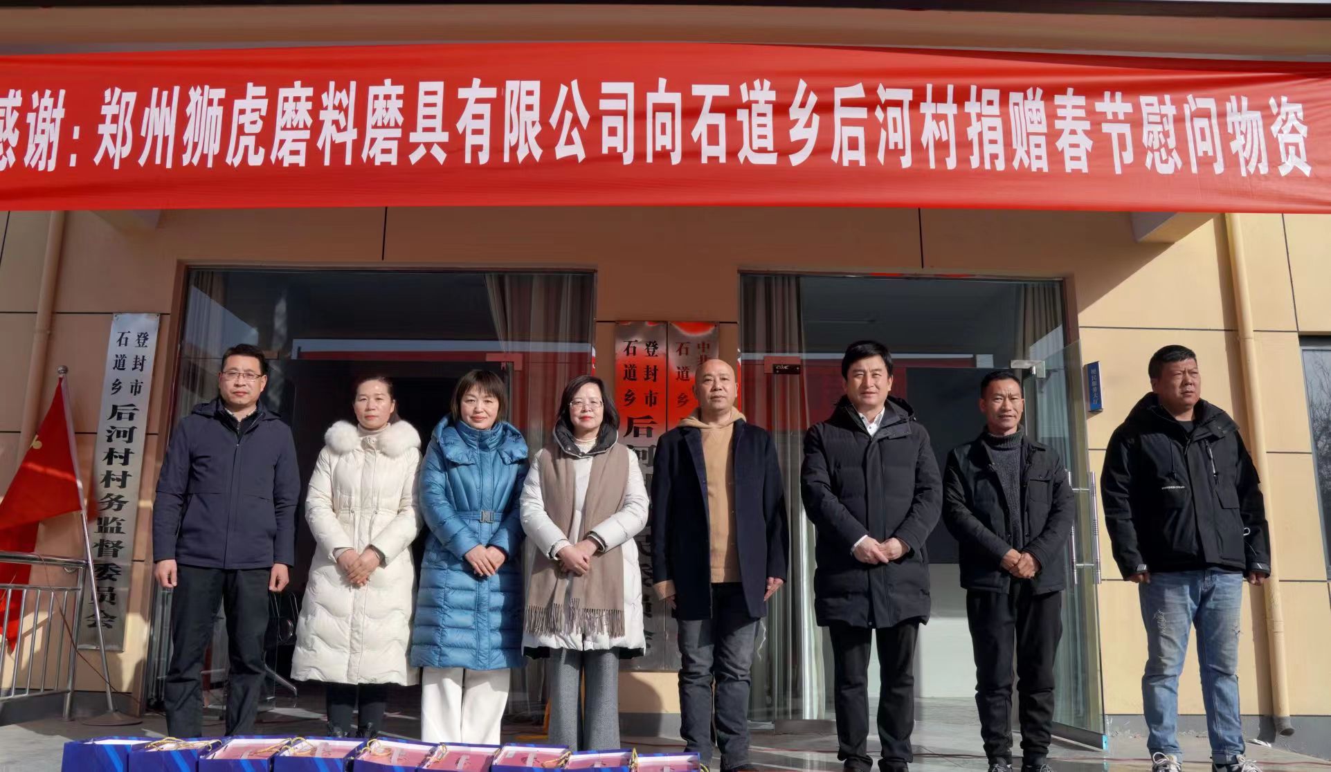 登封市“万企兴万村”爱心捐赠 助力乡村振兴(图1) 4747063c20a3006c05f5cae129be238.jpg