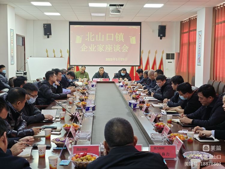 巩义市基层商会组织召开企业家新春座谈会(图3) 微信图片_20230203162526.jpg