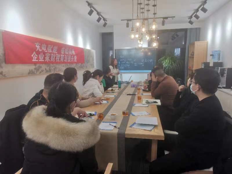 巩义市工商联组织开展“企业家财税筹划提升营”专项培训(图1) 微信图片_20230206093853.jpg