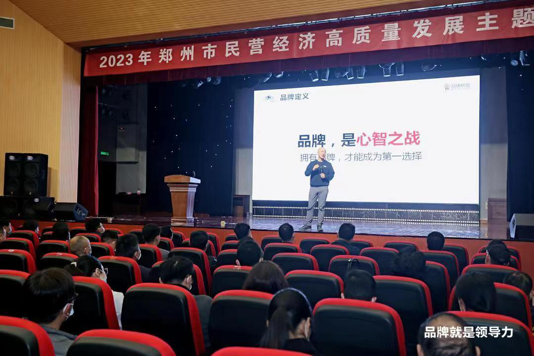 郑州市召开民营经济高质量发展主题讲座(图1) 图片1.png