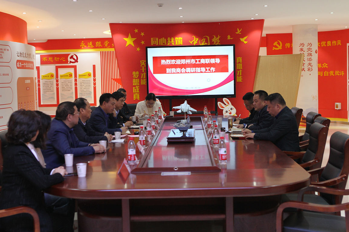 市委统战部副部长、市工商联党委书记陈勇赴郑州市直属商会走访调研(图2) 图片2.jpg