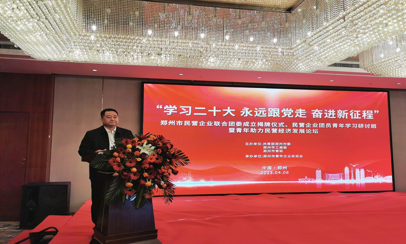 郑州市民营企业联合团委揭牌成立(图3) 图片3.jpg