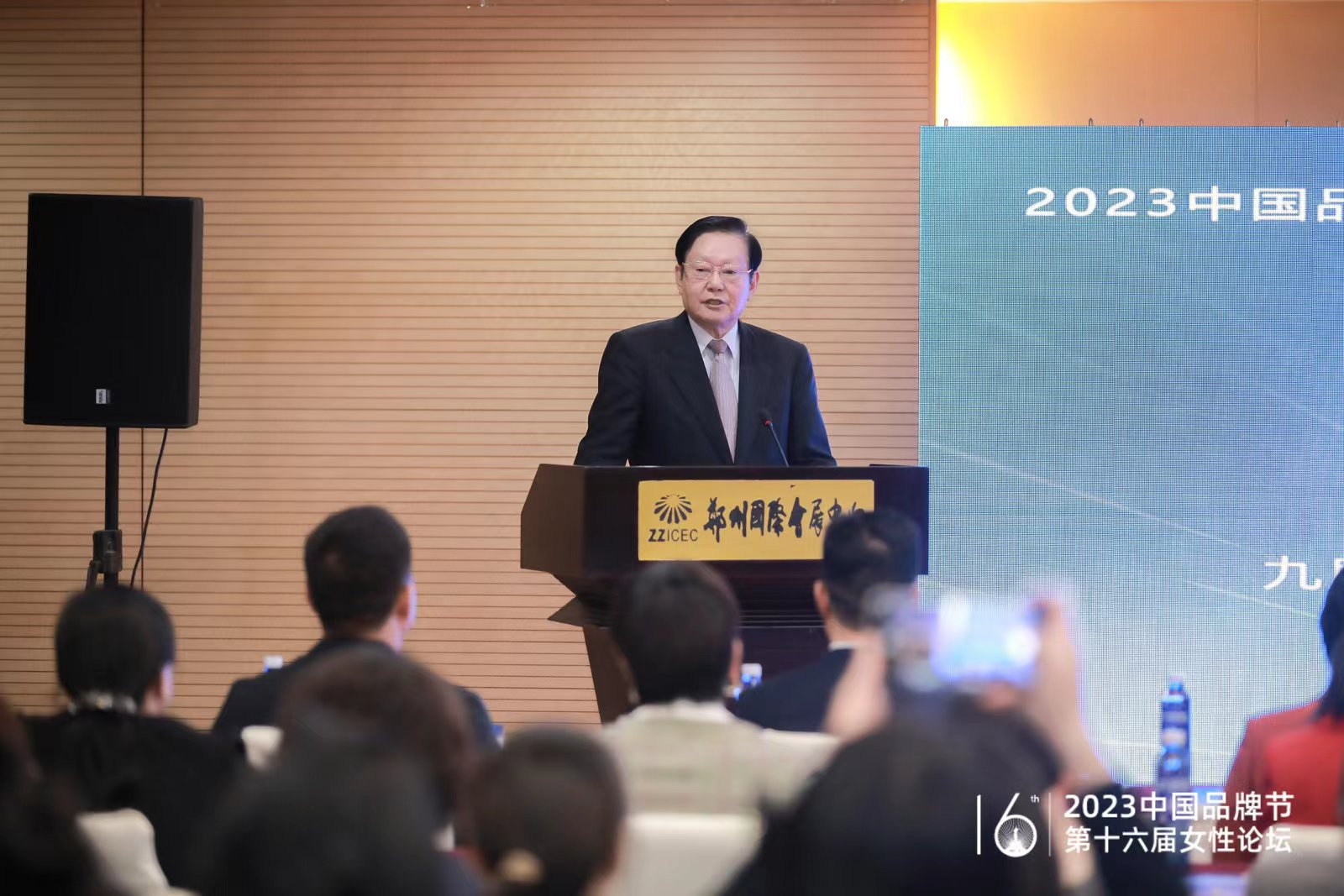 2023中国品牌节女性论坛民营经济发展分论坛成功举办(图1) 图片1.png