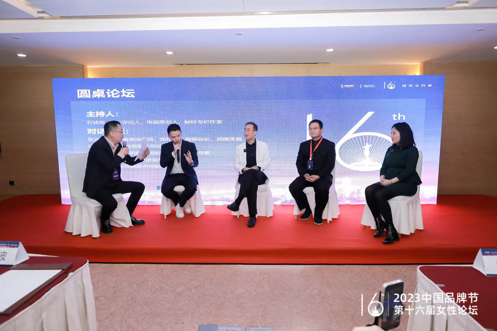 2023中国品牌节女性论坛民营经济发展分论坛成功举办(图3) 图片3.png