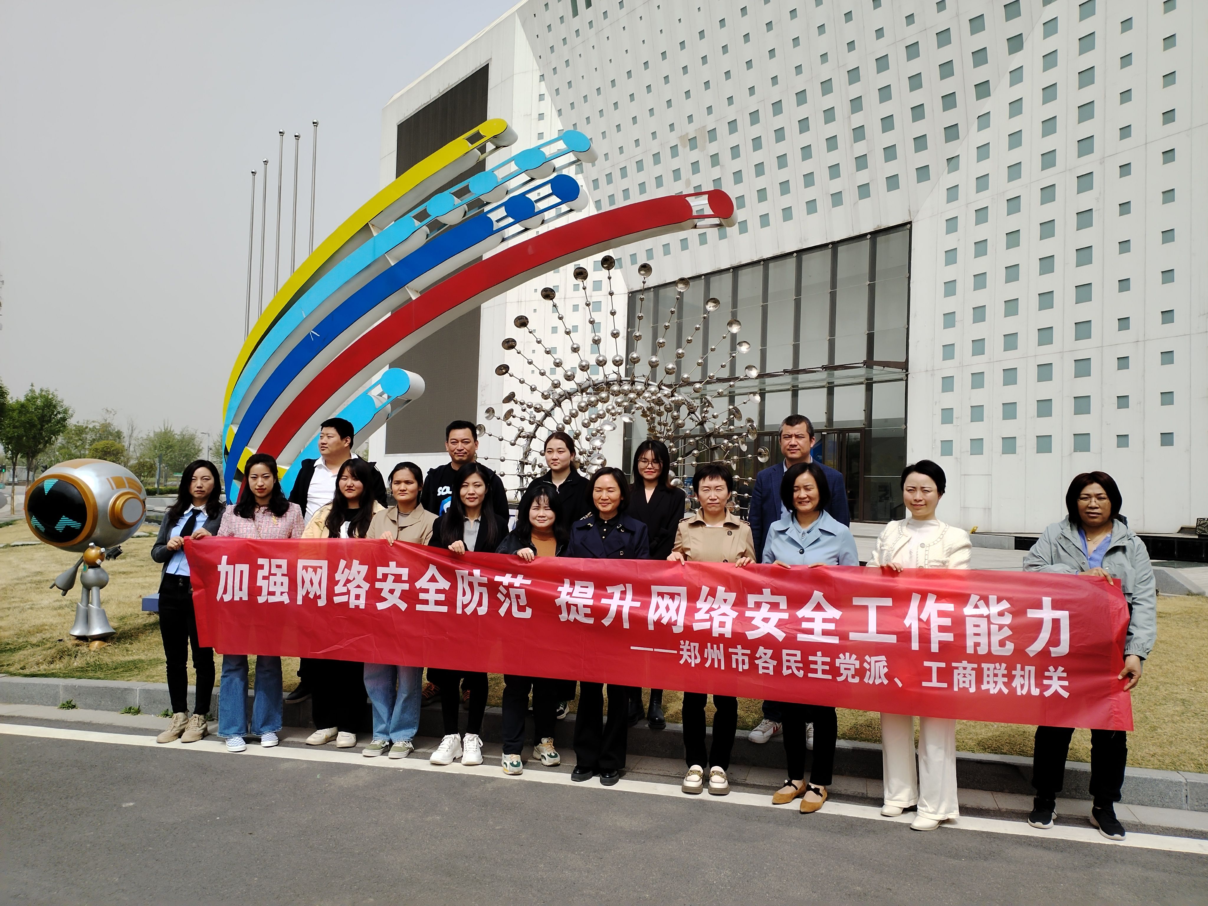 伟德体育直播开奖入口、各民主党派举办网络信息安全教育实地学习活动(图3) 微信图片_20230420170116.jpg