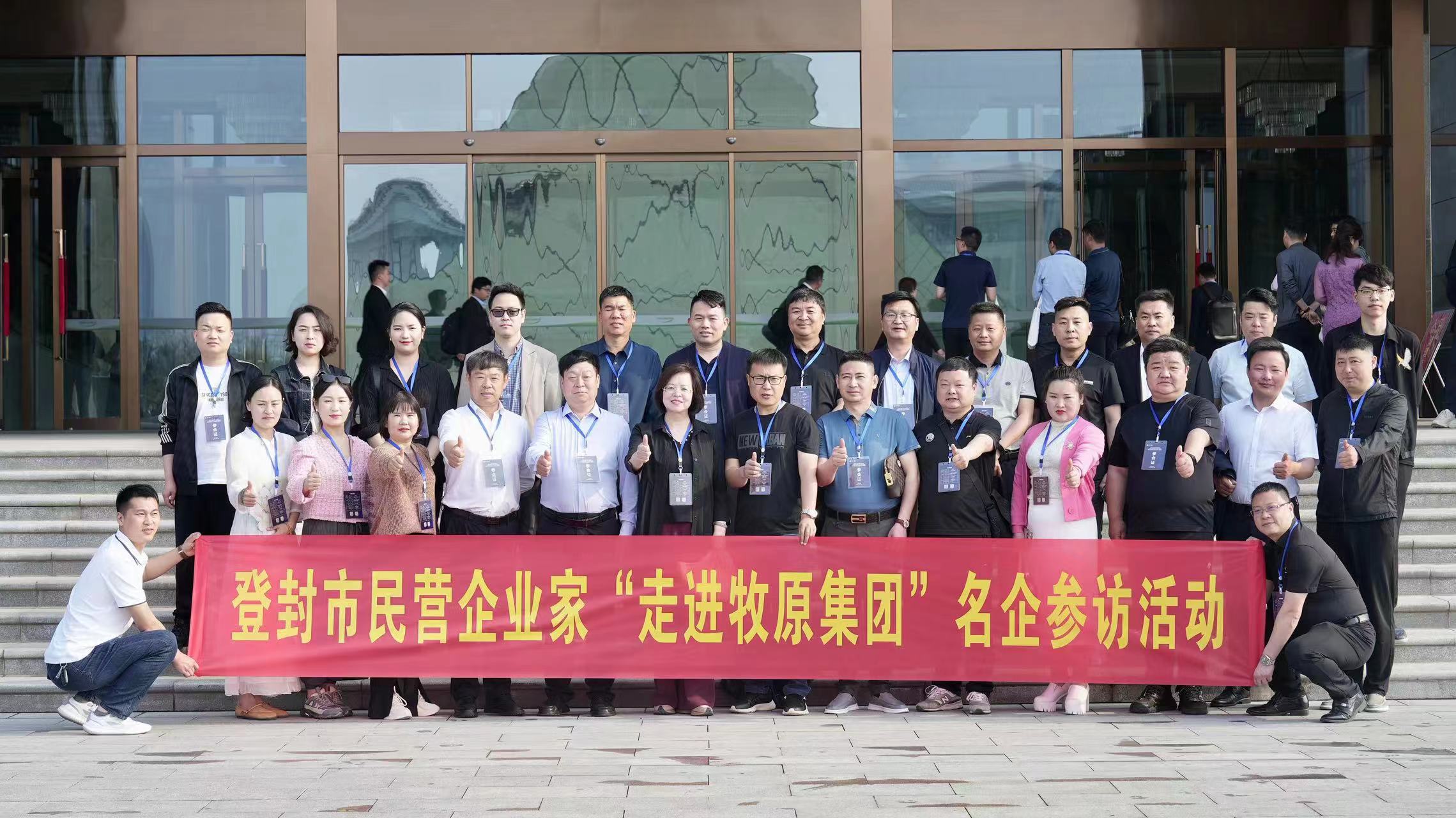 登封市工商联组织民营企业赴南阳开展名企参访活动(图1) 微信图片_20230421150839.jpg