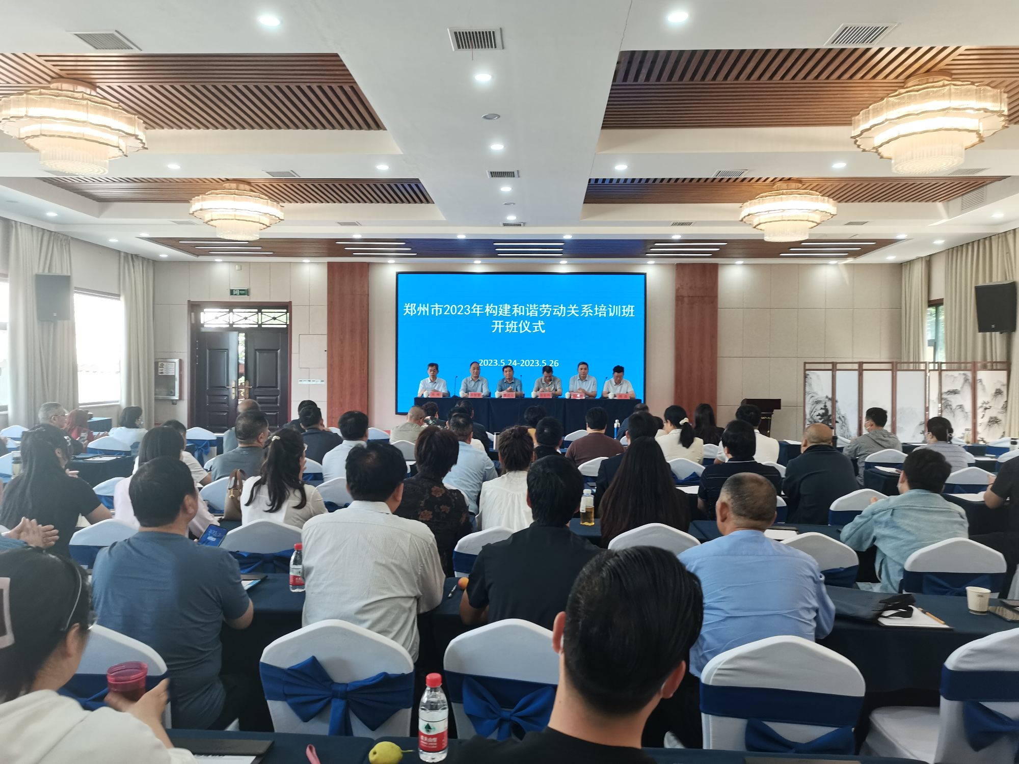 郑州市2023年构建和谐劳动关系培训班开班(图1) 1.jpg