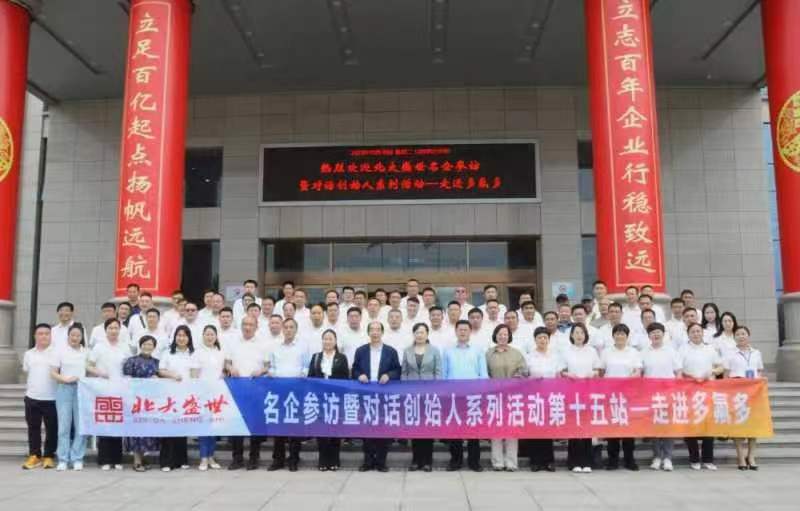 登封市组织民营企业赴焦作开展名企参访活动(图2) 4352596e40e497a6d3e6955be58ab67.jpg