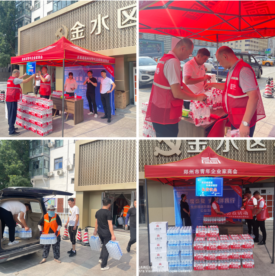 “清凉度盛夏 安康伴我行”送清凉公益活动(图1) 640.png