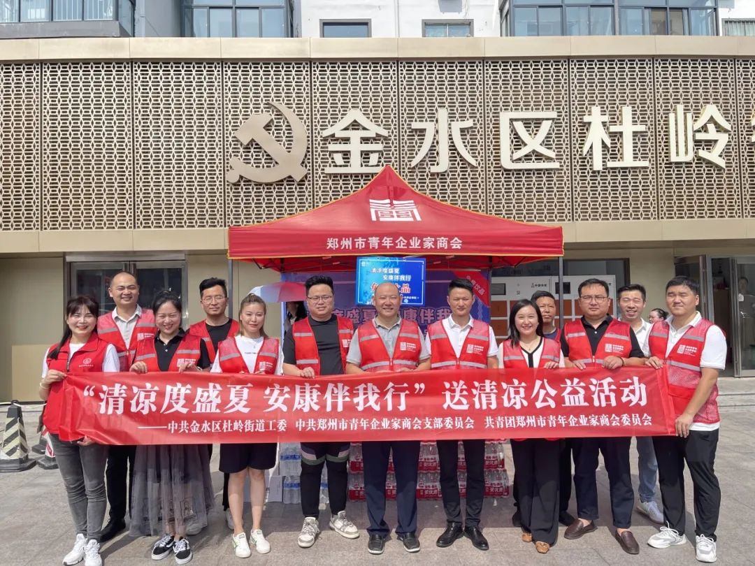 “清凉度盛夏 安康伴我行”送清凉公益活动(图5) 4.jpg