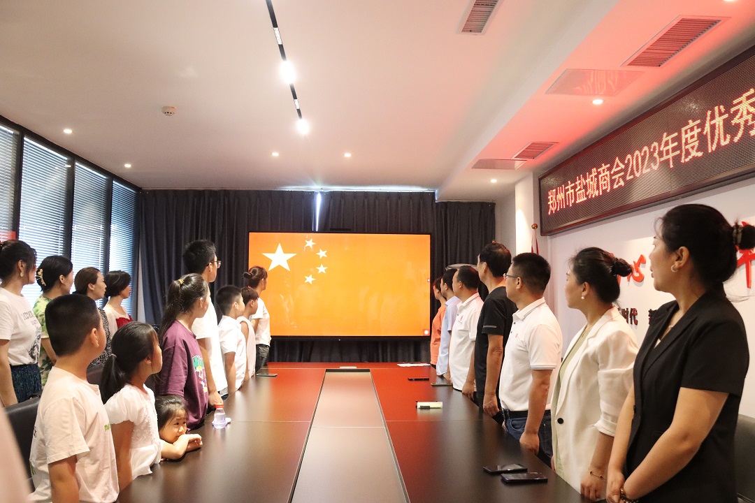 青春筑梦 谱写未来━郑州市盐城商会举办2023年度优秀学子表彰大会(图1) 奏唱国歌.jpg