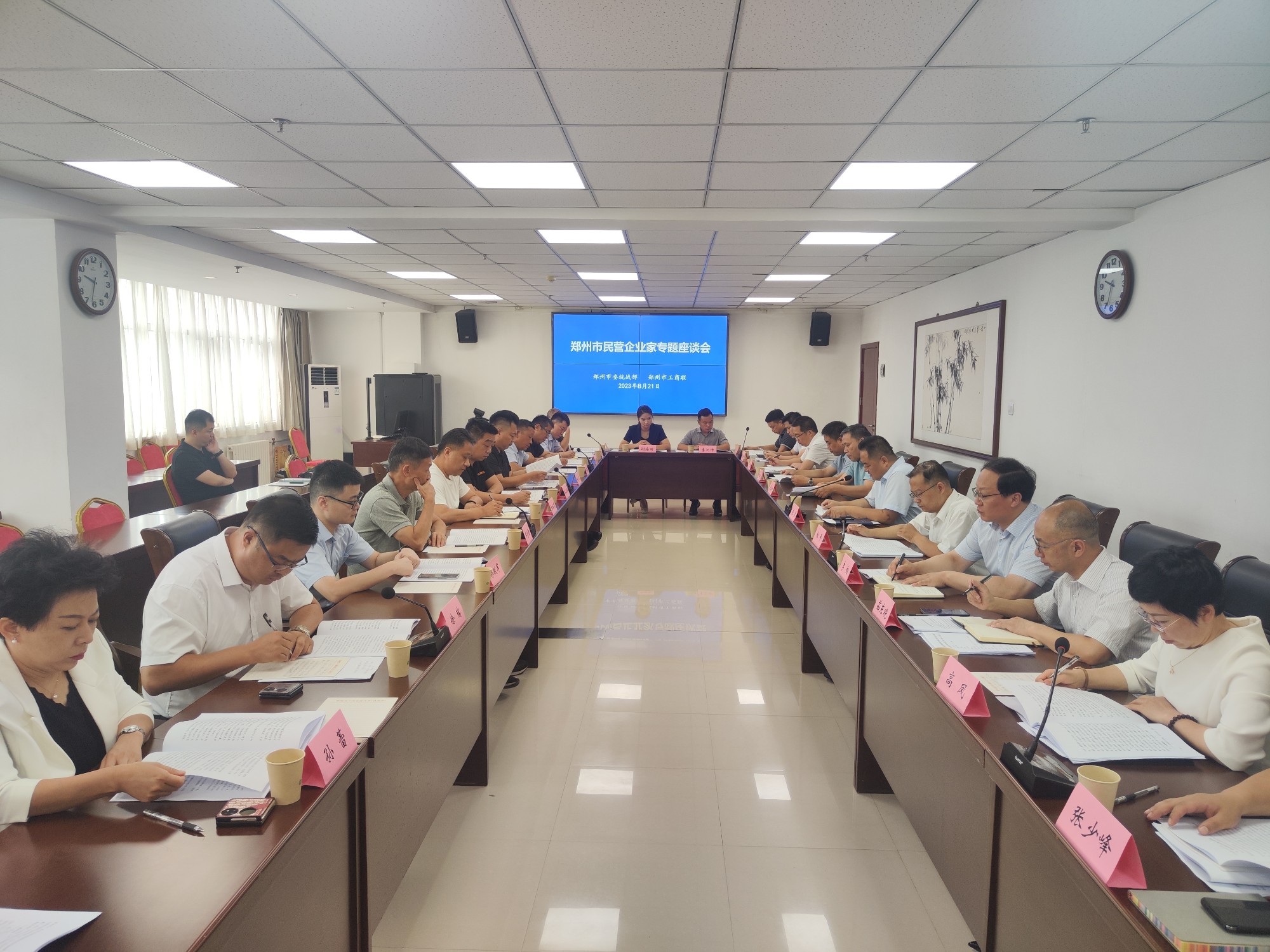 市委统战部、市工商联组织召开 郑州市民营企业家专题座谈会(图1) 1_副本.jpg