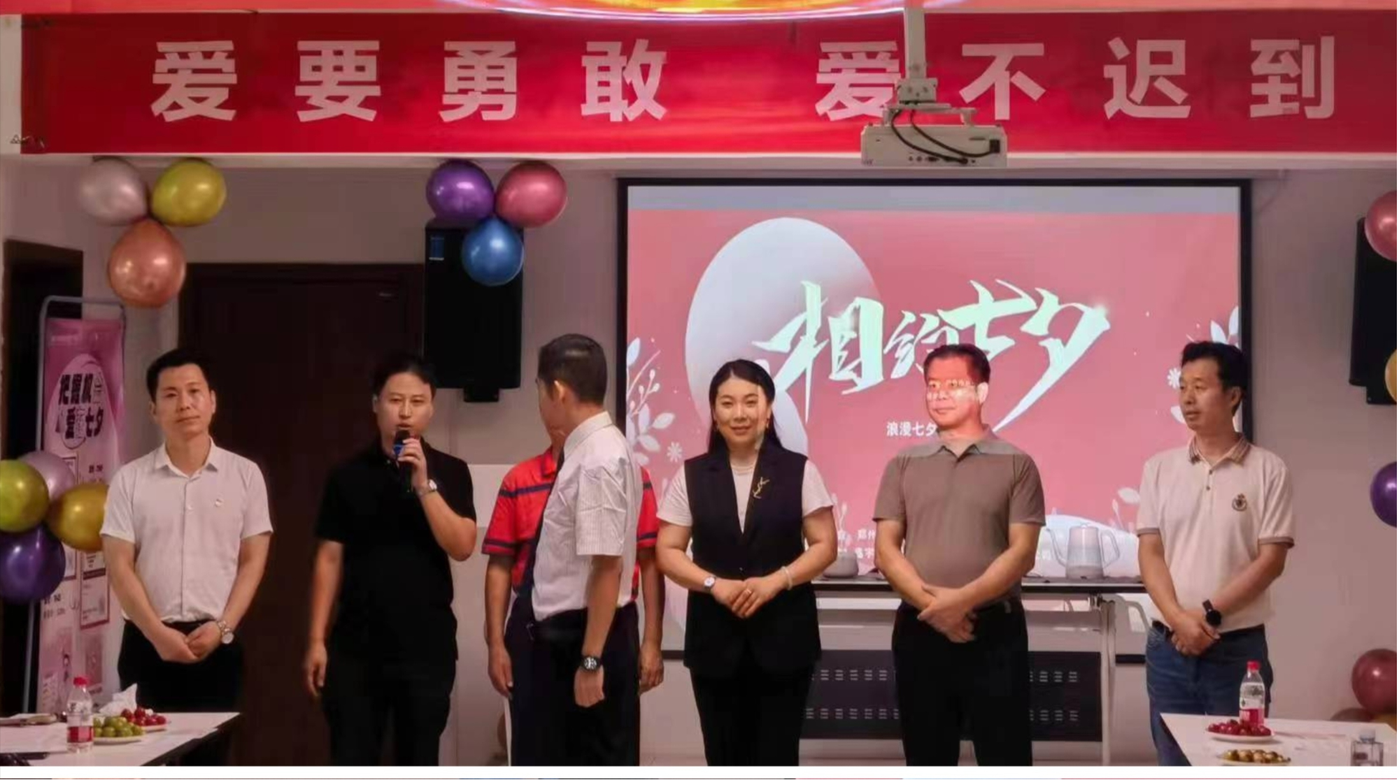 “爱要勇敢,爱不迟到”七夕相亲会活动圆满举行(图1) 图片4_副本_副本.png