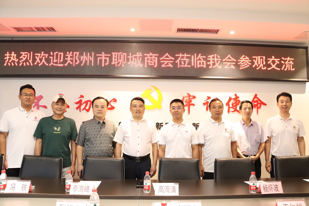 郑州市聊城商会到郑州市盐城商会参观交流 同心同向共谋发展(图2) 2.jpg