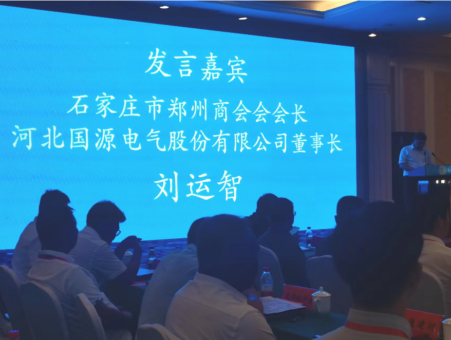 石家庄市郑州商会受邀参加参加第25届农加会(图2) 发言2.png