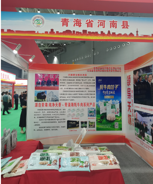 石家庄市郑州商会受邀参加参加第25届农加会(图3) 贫困区.png