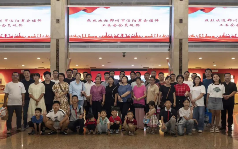 防范于心 反诈于行 ----郑州市洛阳商会偃师工委会组织 会员观看《孤注一掷》反诈电影(图1) image.png