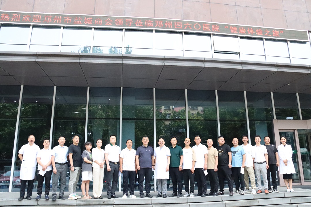 郑州市盐城商会开展健康体检活动 为企业家健康保驾护航(图1) 合照.jpg