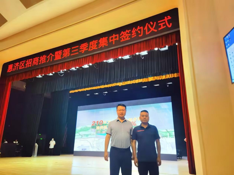 郑州市三门峡商会副会长王国权、副秘书长卢云峰受邀代表我会参加惠济区招商推介活动(图4) 4.jpg