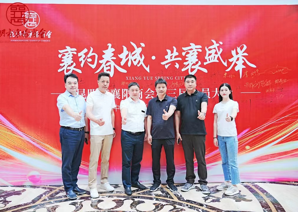 襄约春城 共襄盛举(图1) 微信图片_20230918162948.jpg