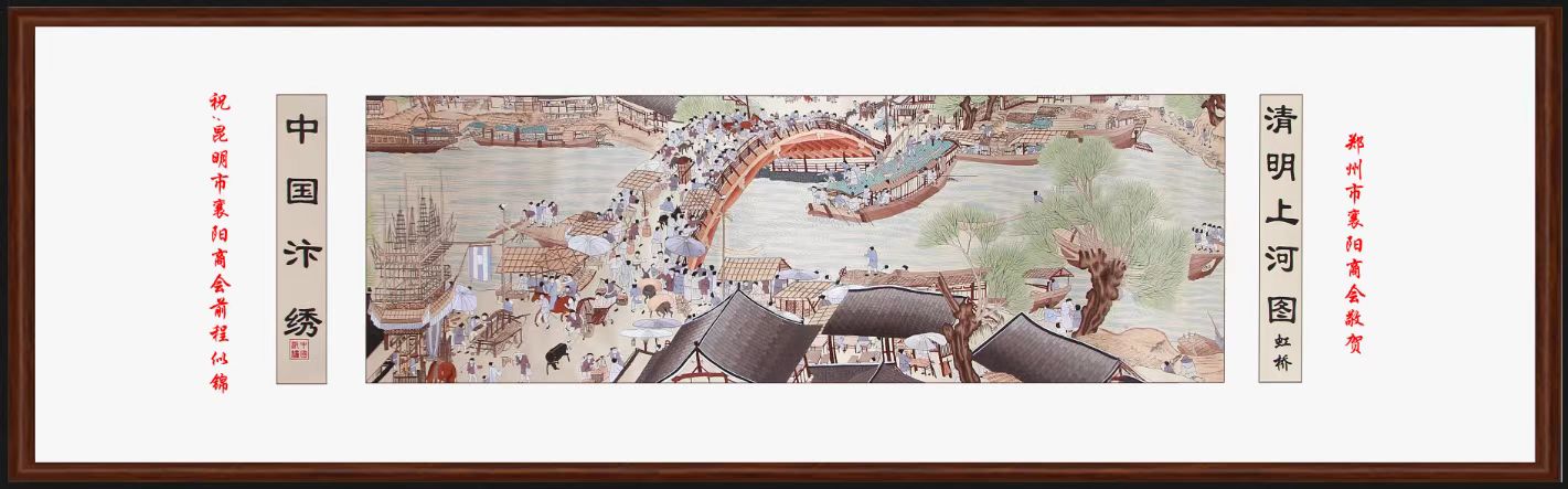 襄约春城 共襄盛举(图2) 微信图片_20230918163640.jpg