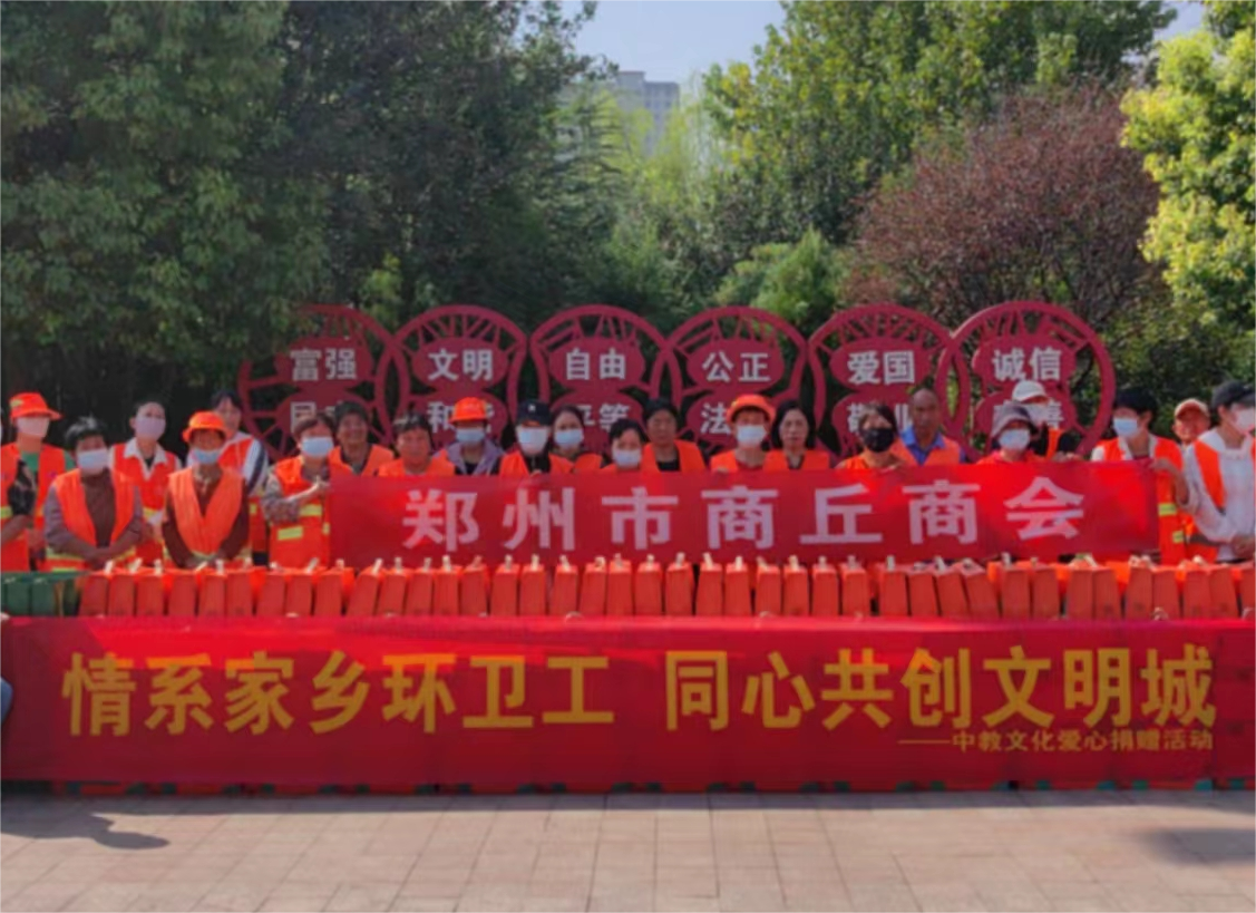 情牵睢县 爱在中秋--郑州市商丘商会慰问一线环卫工人活动(图3) 图片3.png