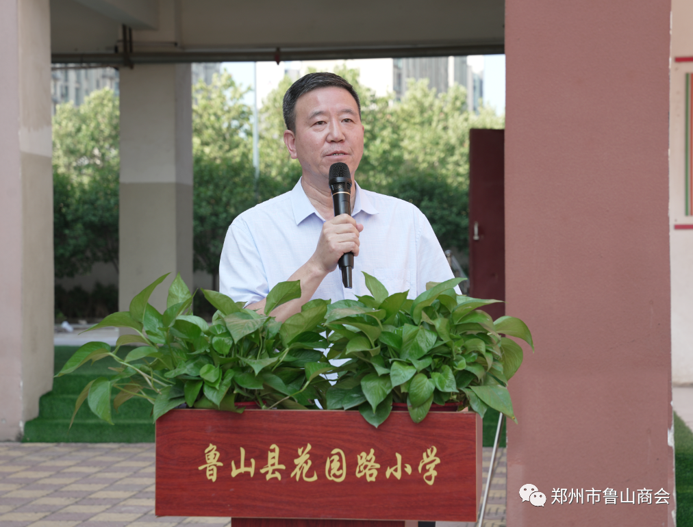 郑州市鲁山商会心系家乡捐赠教学设备(图4) 640 (3).png