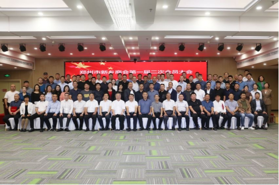 郑州市新乡商会第一届二次会员大会 迎双节.叙乡情联谊会(图3) image.png