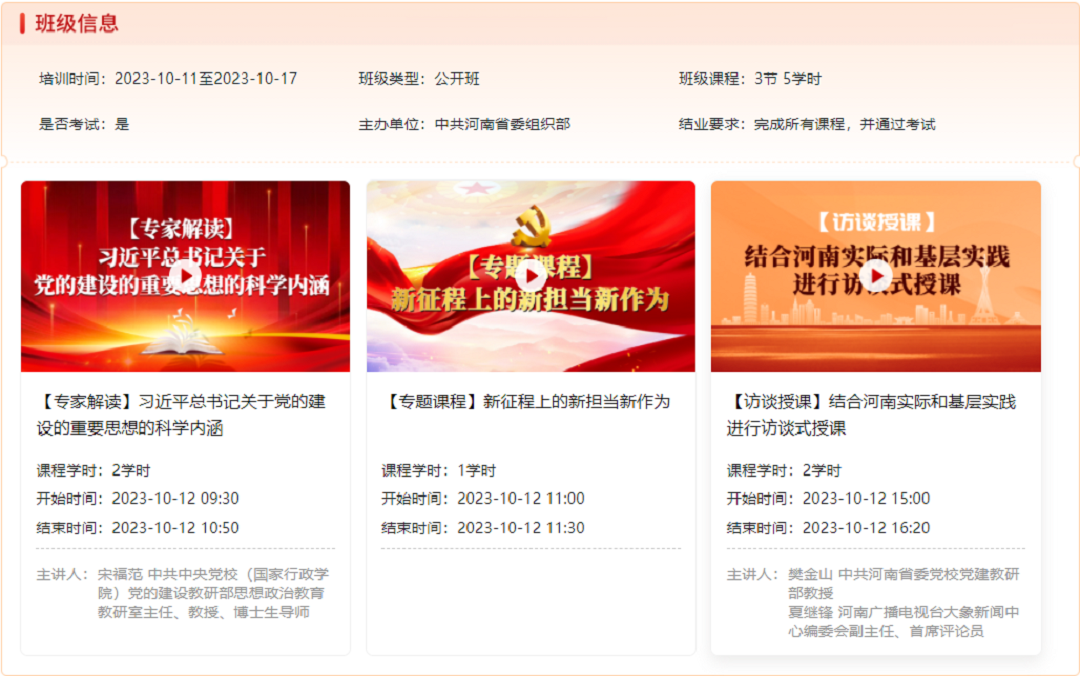 盐城商会全体党员参加河南党员教育“云课堂”学习并通过考试取得证书(图1) 9a485d1721716c75e57db8be3b66bb2.png