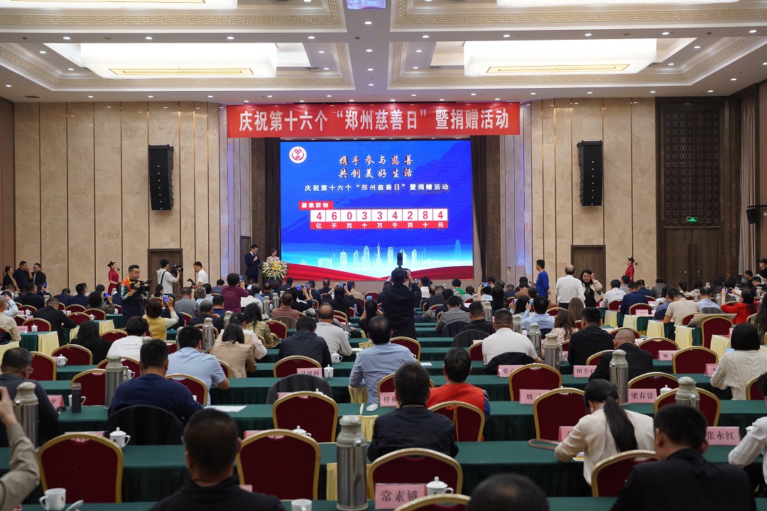 携手参与慈善,共创美好生活 盐城商会参加第十六个郑州慈善日活动并上台举牌捐赠(图1) MJ_09360.jpg