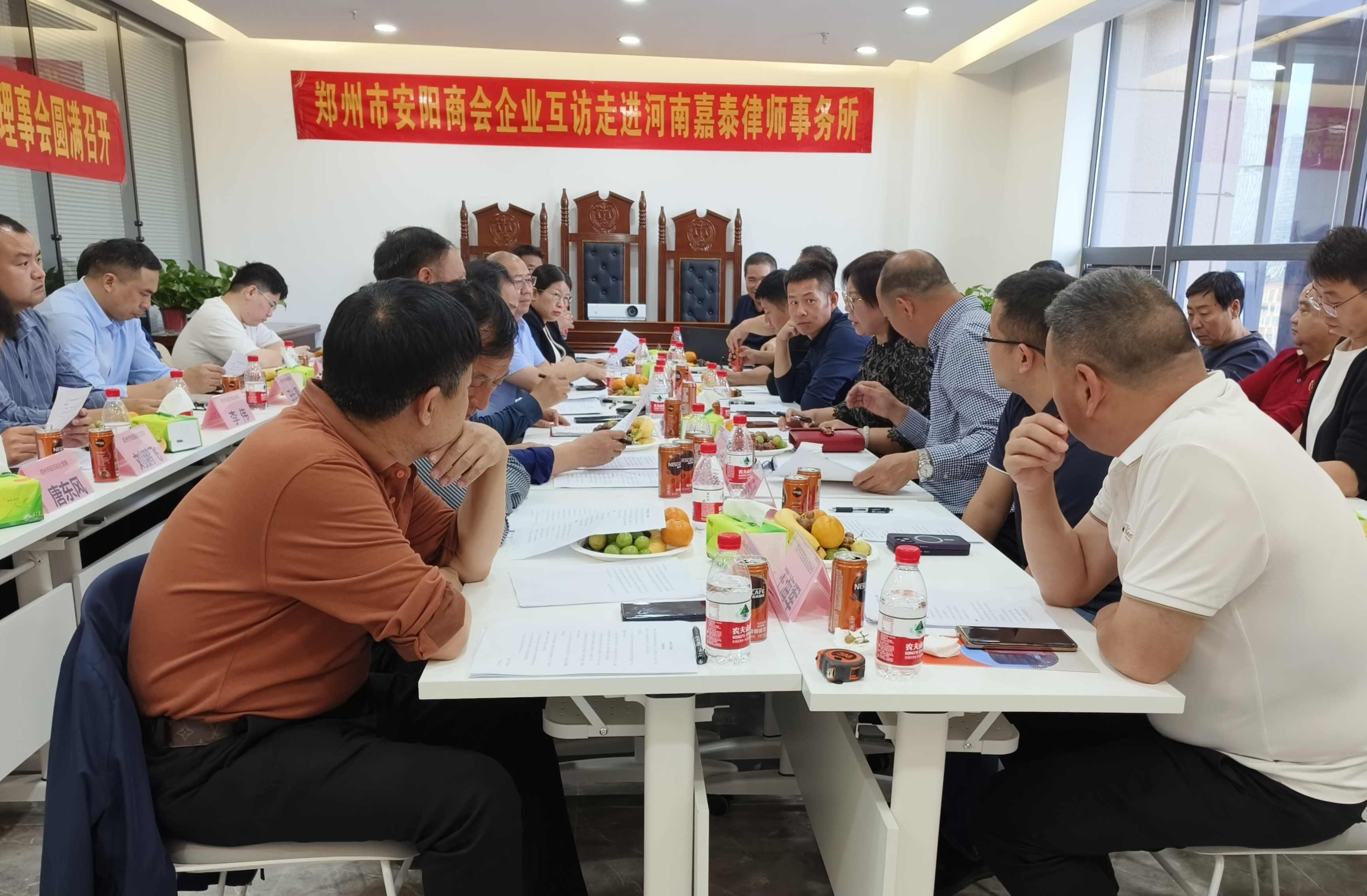 郑州市安阳商会企业互访走进嘉泰律所(图2) 图片2_副本.jpg