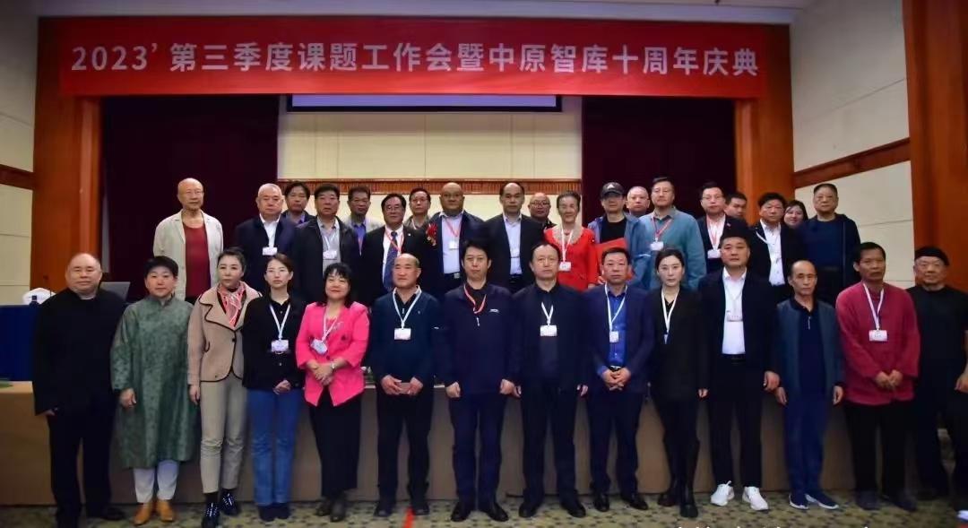 郑州市古玩业商会蒋继明会长赴京出席中原智库十周年庆典暨2023第三季度课题工作会(图3) d40cff47f8b54f2f84ae5d5460603870_noop.jpg