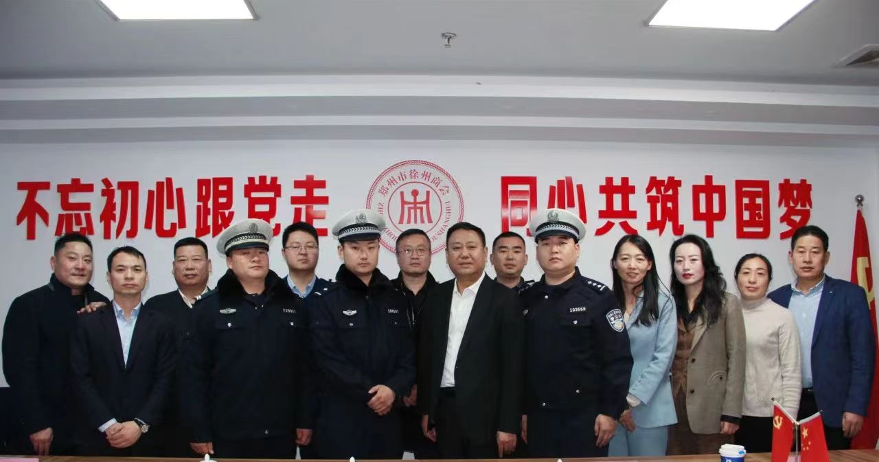 “万警助万企”交警五支队深入郑州市徐州商会开展交通安全宣讲(图3) 1855896401.jpg