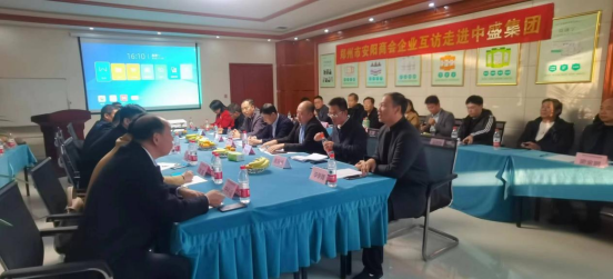 郑州市安阳商会企业互访走进郑州中络堂生物(图2) 1700554030239.jpg