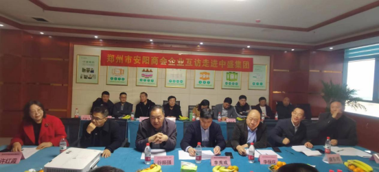 郑州市安阳商会企业互访走进郑州中络堂生物(图3) 1700554190671.jpg