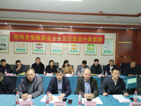 郑州市安阳商会企业互访走进郑州中络堂生物(图4) 1700554343472.jpg