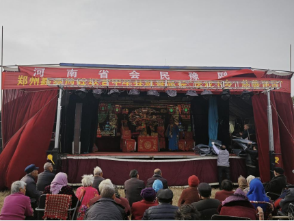 县工商联携手慈善总会及爱心企业 “送戏下乡”暖民心(图1) image.png