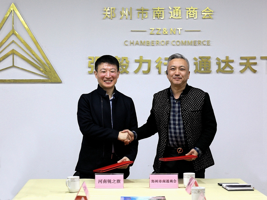 携手合作 共同发展——郑州市南通商会与河南锐之旗信息技术有限公司签订战略合作协议(图2) AL2A9875_副本_副本_副本.jpg